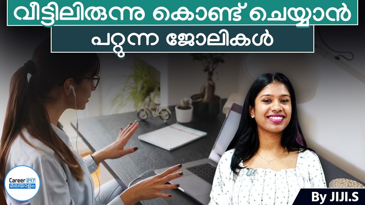 Mega Work From Home Openings 2026 | High Salary Remote Jobs | Freshers Can Apply | Career247