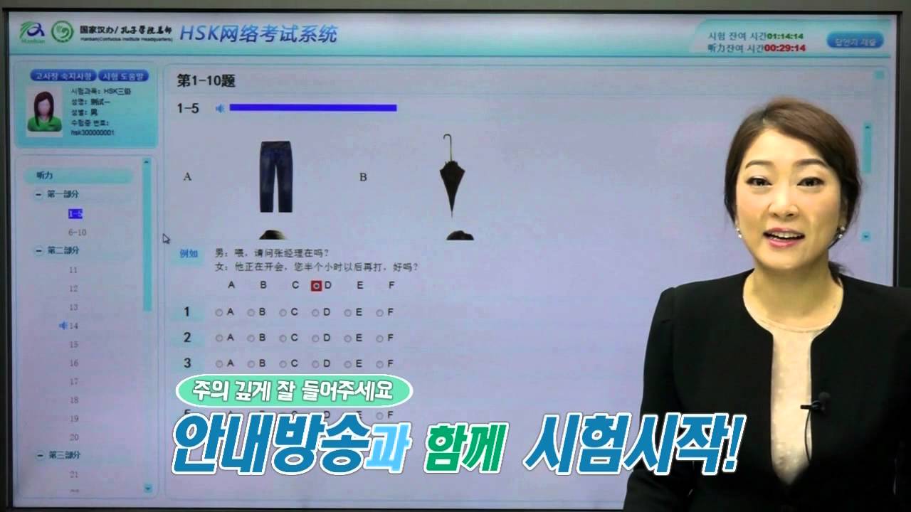 hskibt 3급 시험 가이드