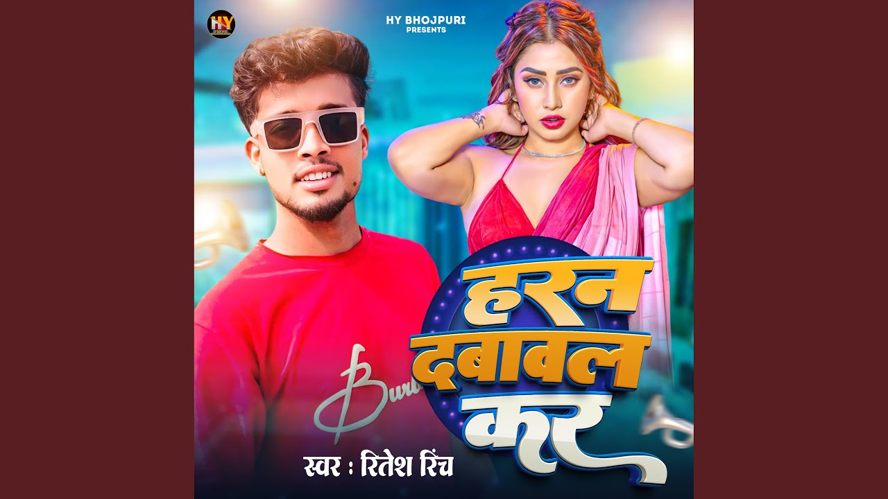 Haran Dabawal Kar