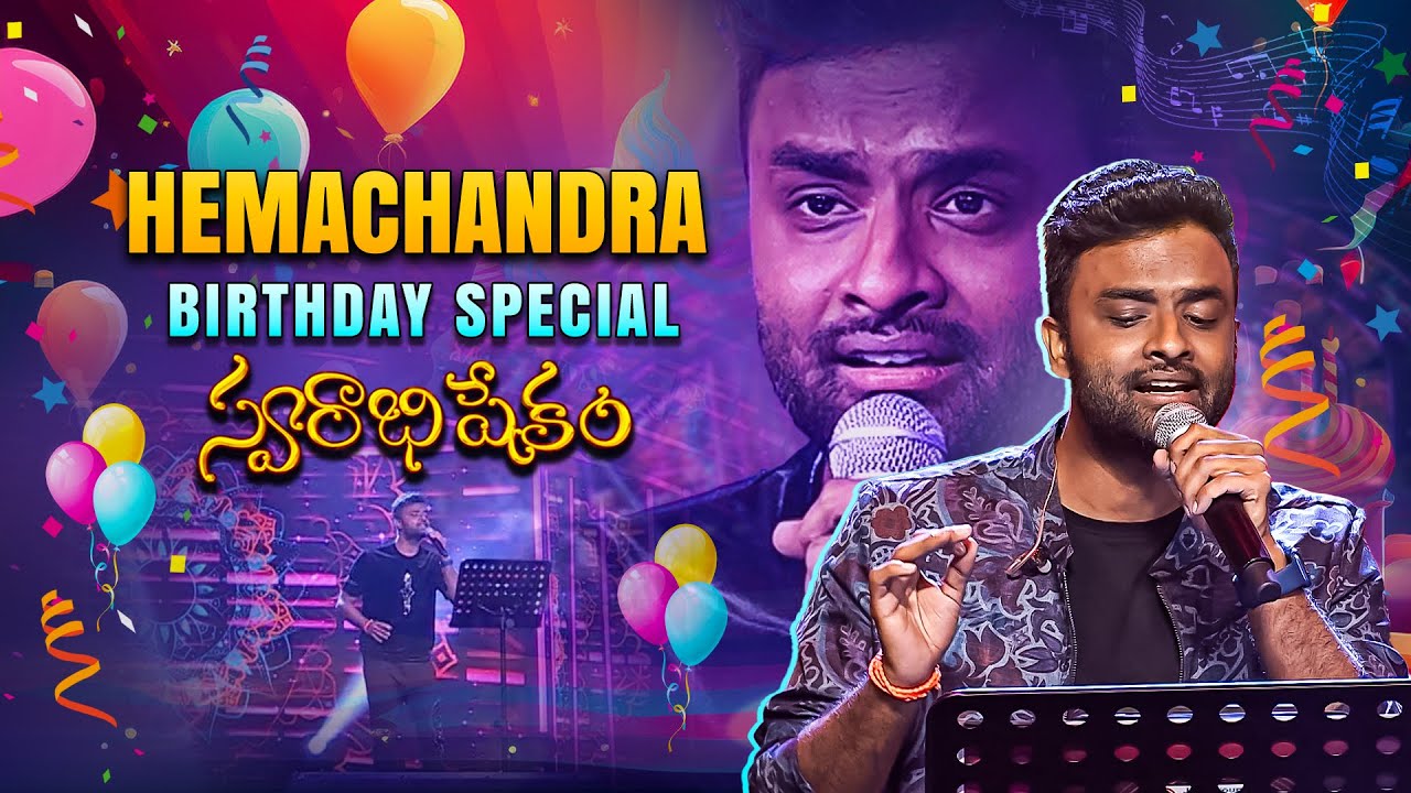 Hema Chandra Birthday Special - Super Hit Songs | Swarabhishekam | #Hemachandra #Swarabhishekam