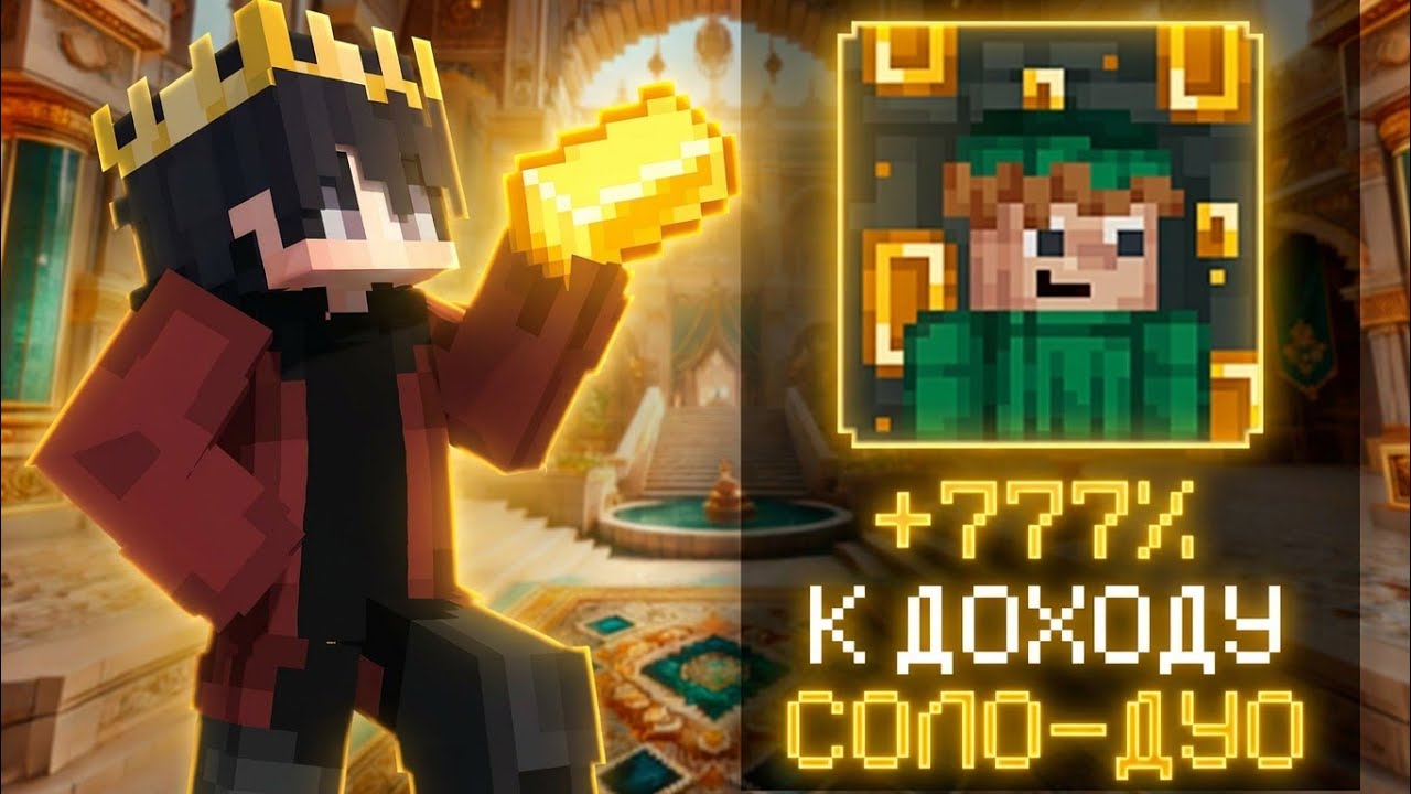 КАК СТАТЬ САМЫМ БОГАТЫМ БЕЗ СТАВОК /  CSC / КСК / Custom Steve Chaos