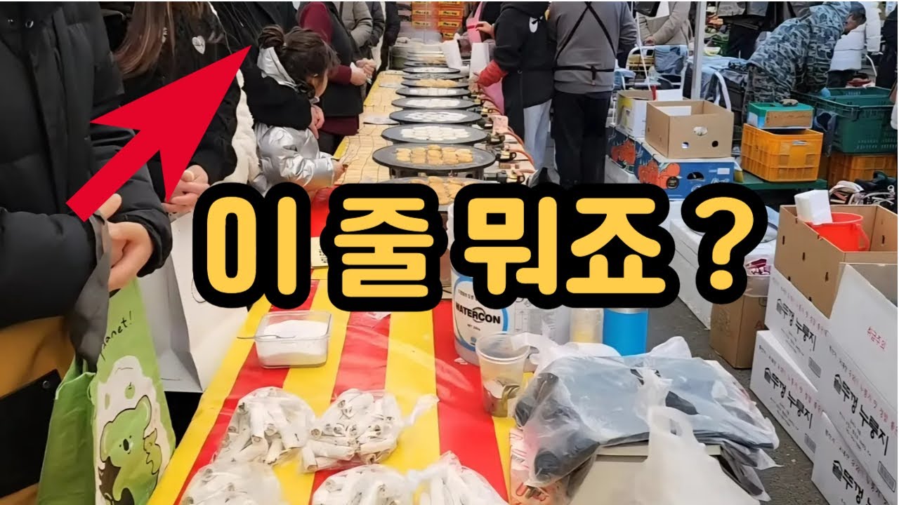 창원 상남 오일장 장날 브이로그, 점심은 칼치조림으로 마무리