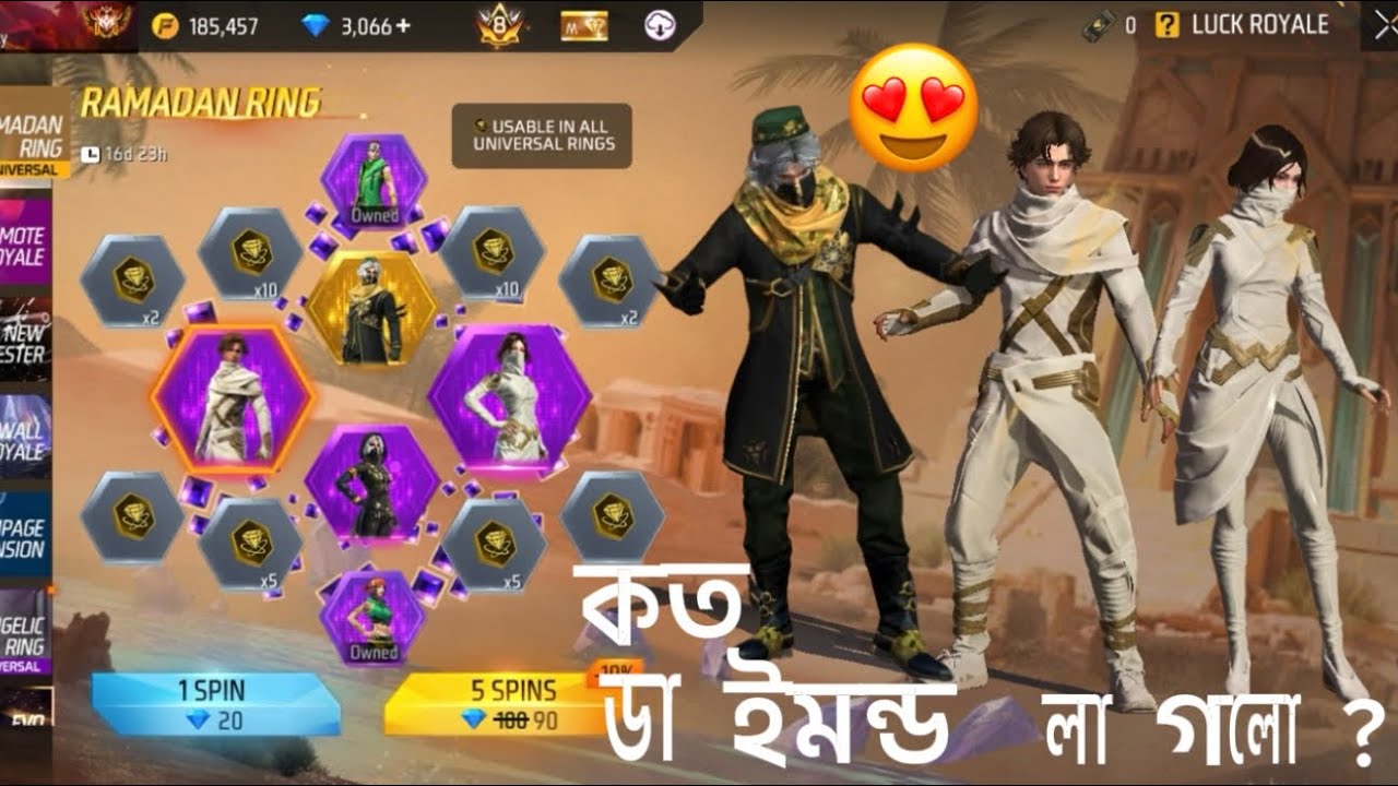 New Ramadan event free fire😍বান্ডিল বের করতে ফকির হয়ে গেলাম🥹