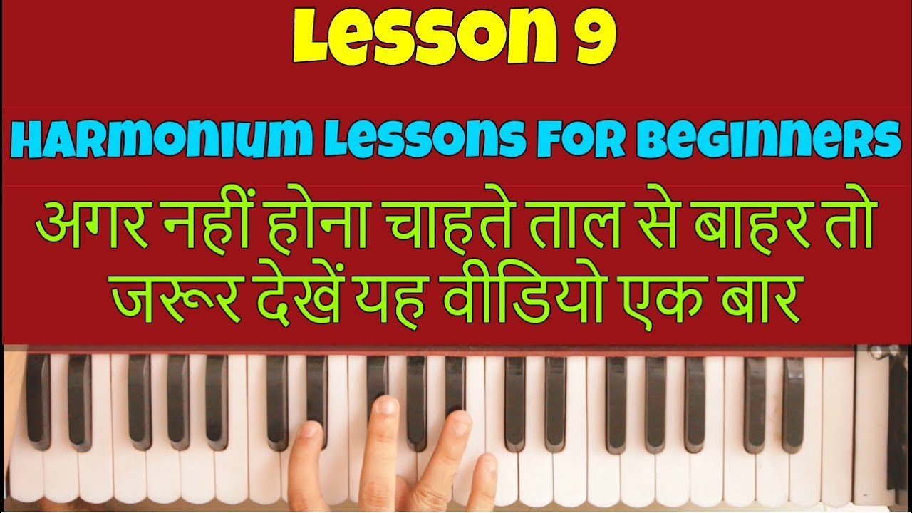 Lesson 9 | Basics of Rhythm | How to Sing in Taal | Rhythm for Beginners