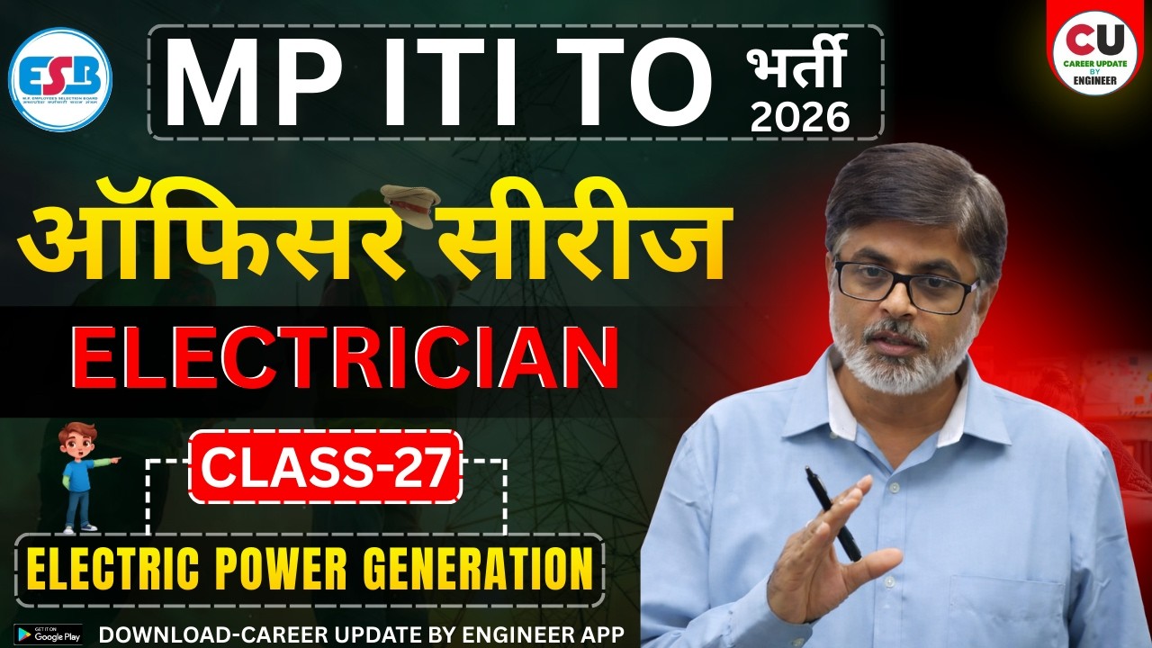 #27 MP ITI TO ELECTRICIAN CLASSES | MP ITI TO Previous Year Question Paper | MP ITI TO Electrician