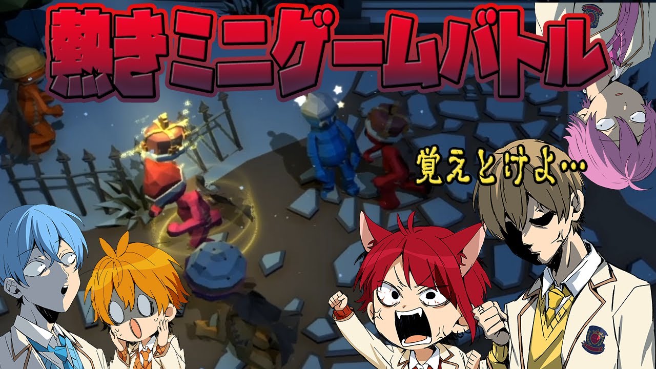 【実況】伝説のパーティーゲームやったら喧嘩になったんだがWWW【Pummel Party】【すとぷり】