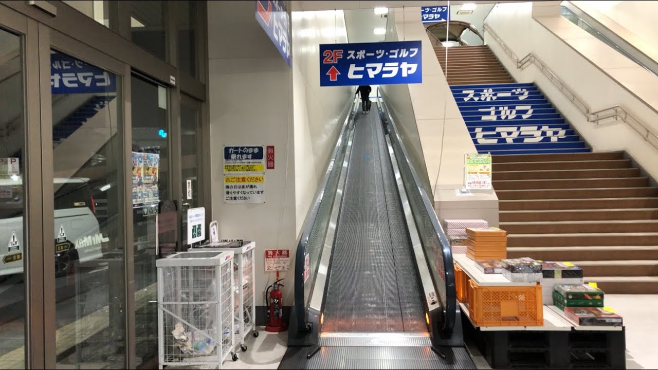 【岡山市 北区】ミスターマックス 岡山西店 オートスロープ ＆ エスカレーター