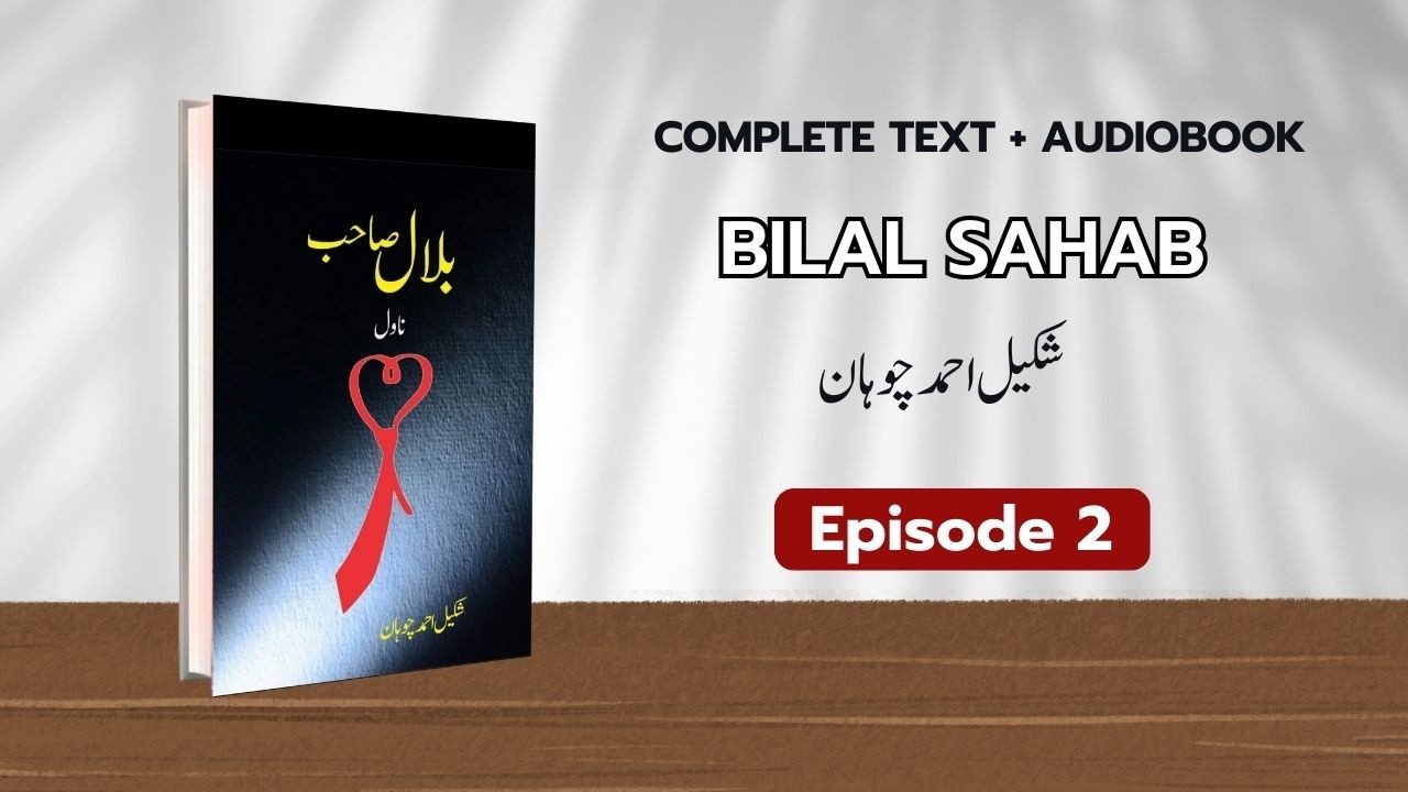 Bilal Sahab Novel by Shakeel Ahmed| Audio Urdu Novel Ep 2