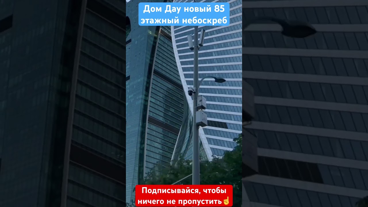 Дом Дау 