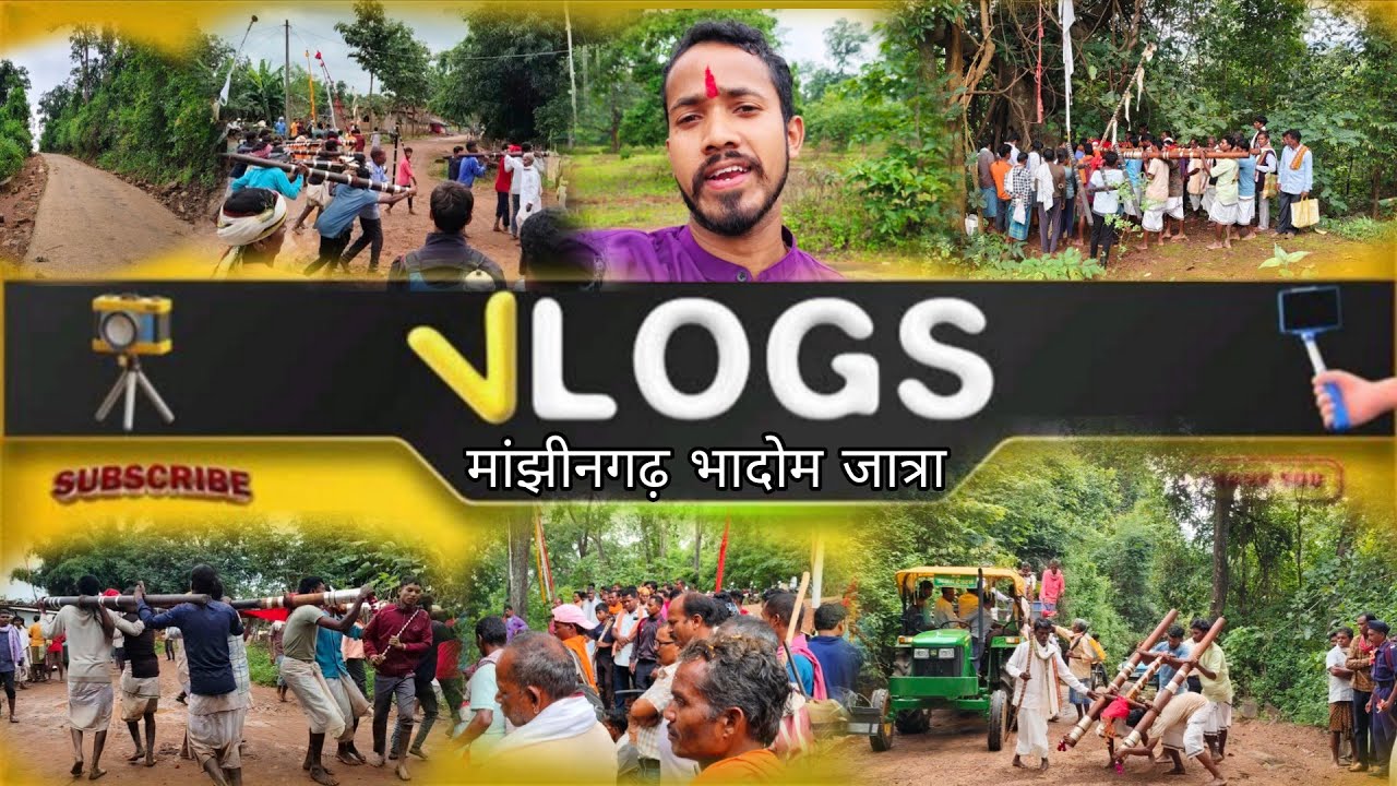 प्रति वर्ष होने वाला भादोम जात्रा | देवी देवता को भी मिलता है सजा | मांझीनगढ़|  Viral bhato vlog|| 