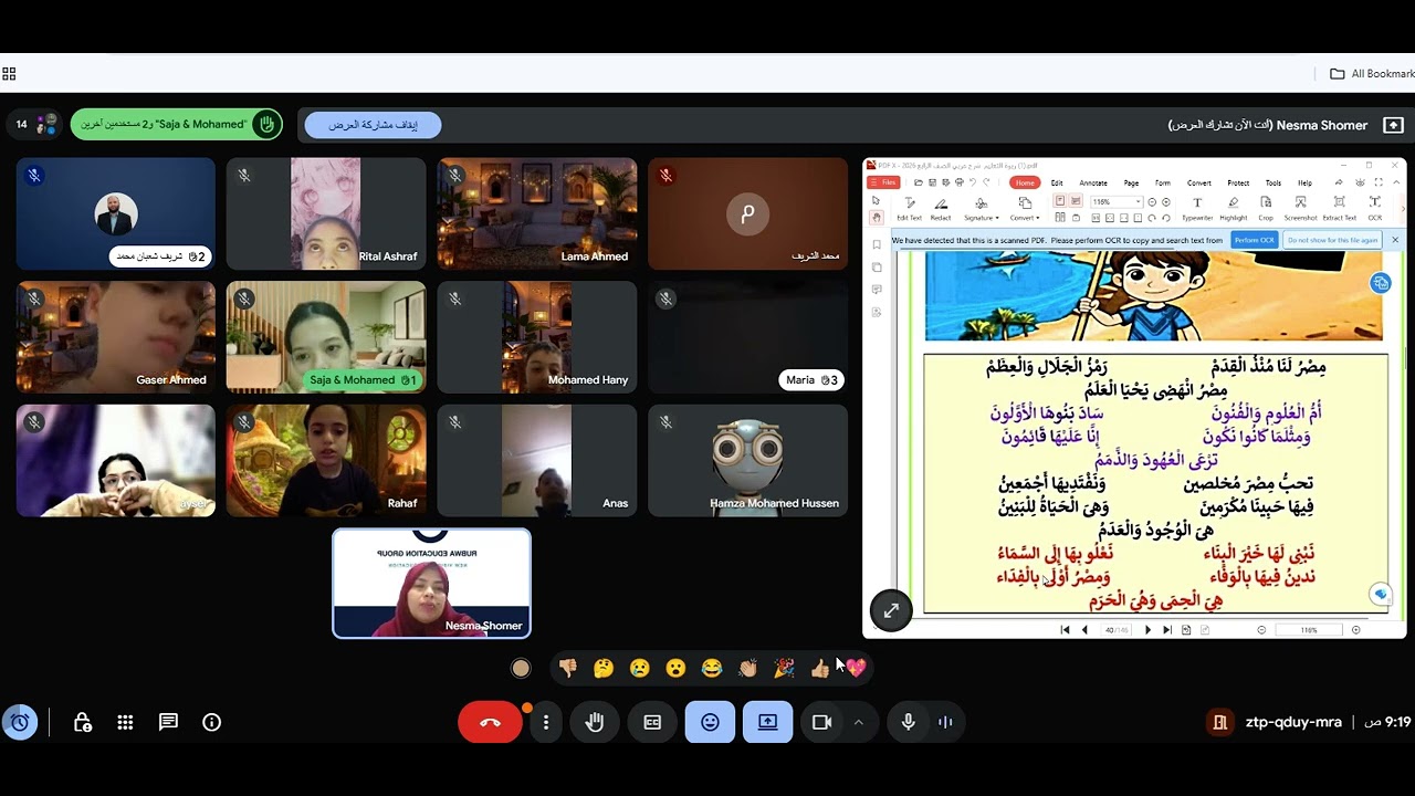 نشيد مصر لنا منذ القدم   تقييم اسبوعى صف4 ص