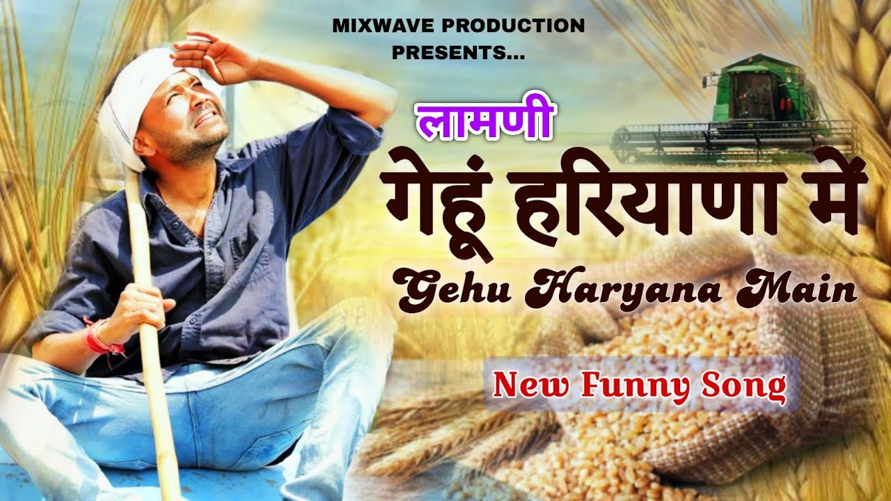 लामणी (Lamni) KSP Sirsal | New Haryanvi Comedy Songs 2025 | Latest Haryanvi Song 2025 #comedysong