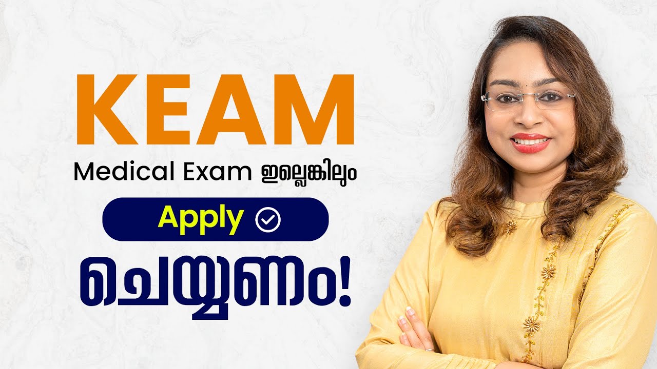 KEAM 2023 Malayalam | KEAM Entrance 2023 | KEAM Exam