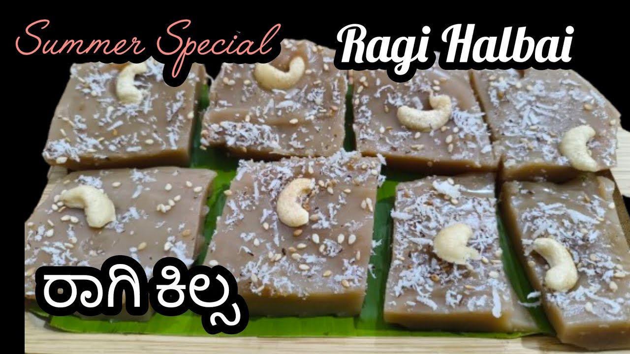 ಬೇಸಿಗೆಯಲ್ಲಿ ಮಾಡುವ ಆರೋಗ್ಯಕರ, ರುಚಿಕರ ರಾಗಿ ಕಿಲ್ಸ| Summer Special Finger Millet Pudding.