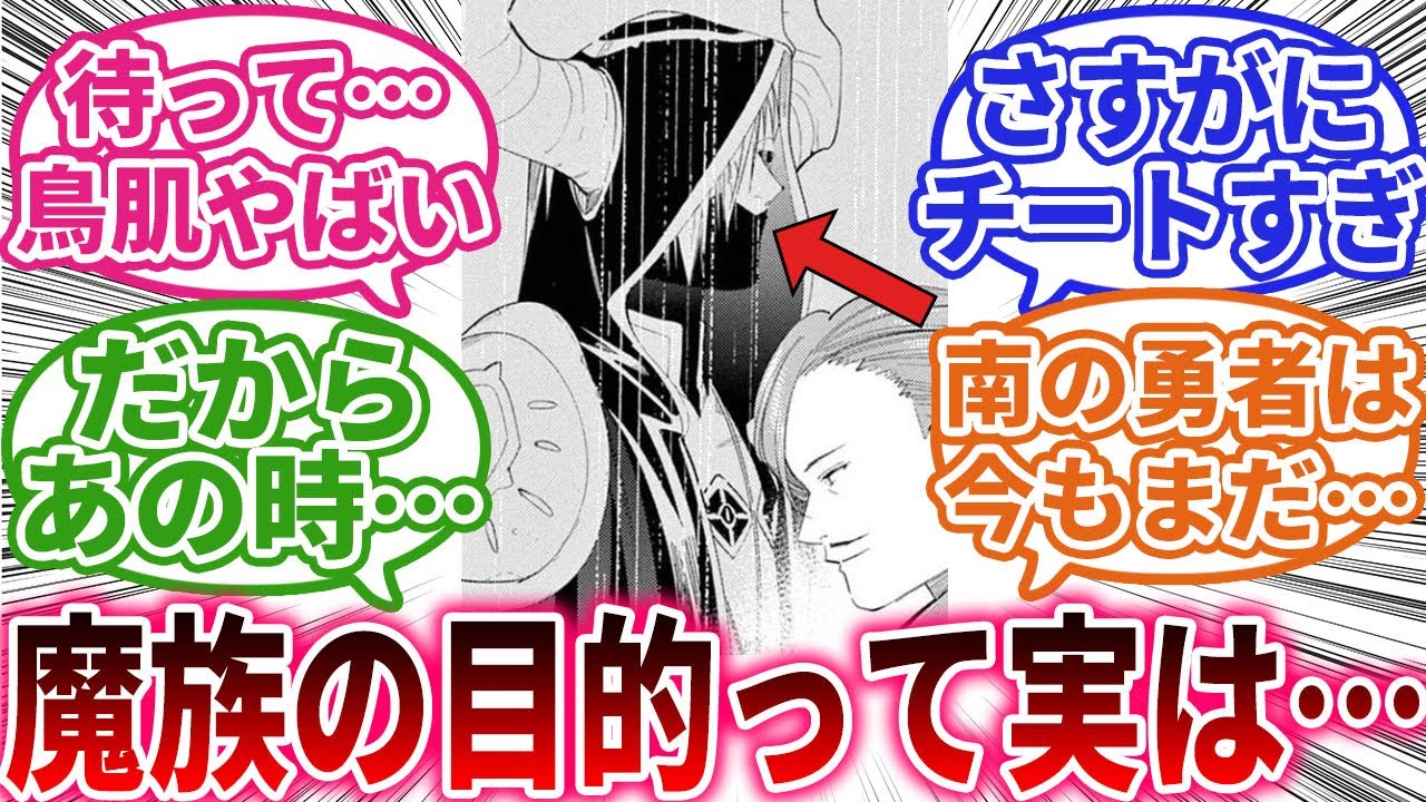 【葬送のフリーレン】シュラハトも千年後の未来まで見通す魔法を使えたならもっといくらでもやりようあったろうに・・・に対する反応集 