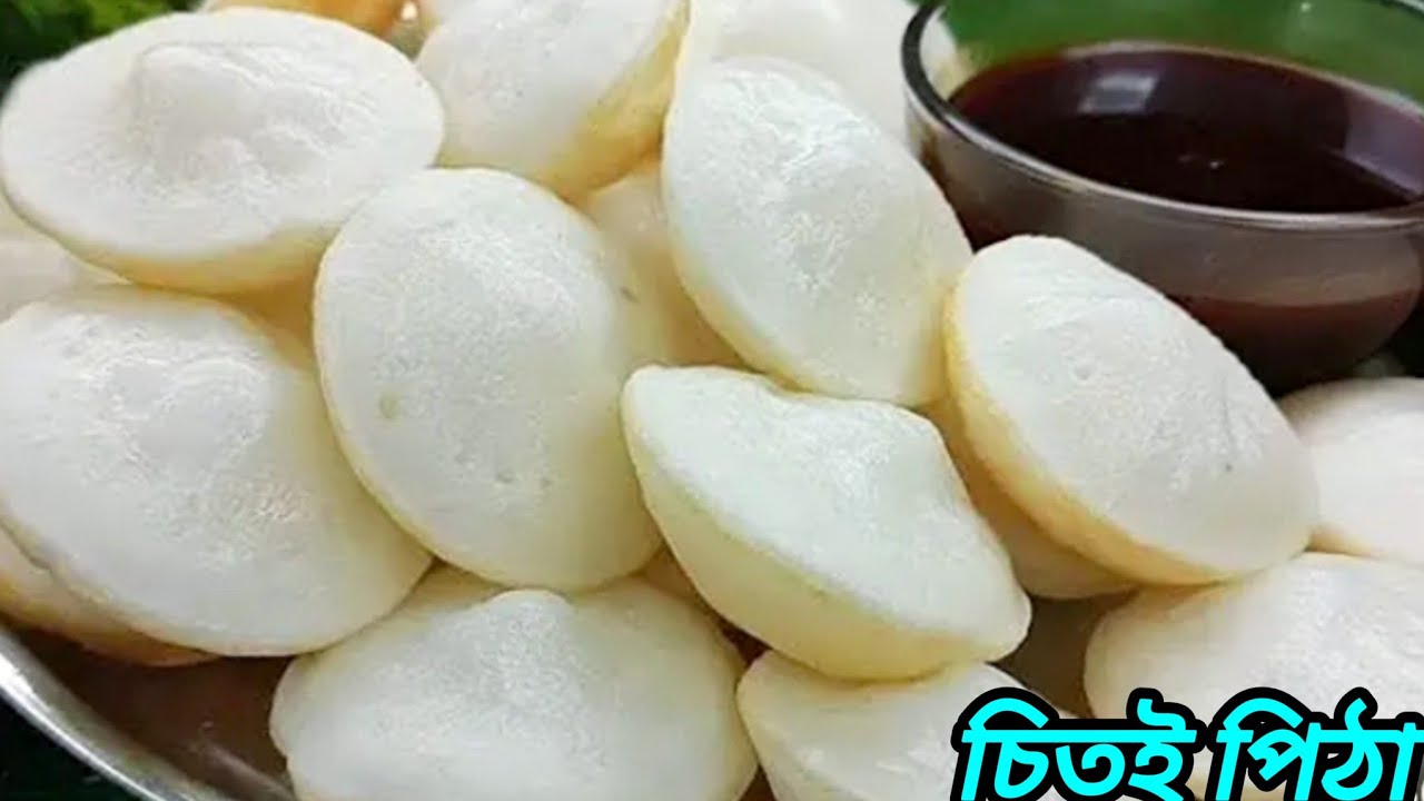 চাল ভেজানোর ঝামেলা ছাড়া ১০মিনিটে ইনস্টান্ট চিতই পিঠা কোনরকম ছাঁচ ছাড়া বানিয়েফেলুন |chitoi pitha 