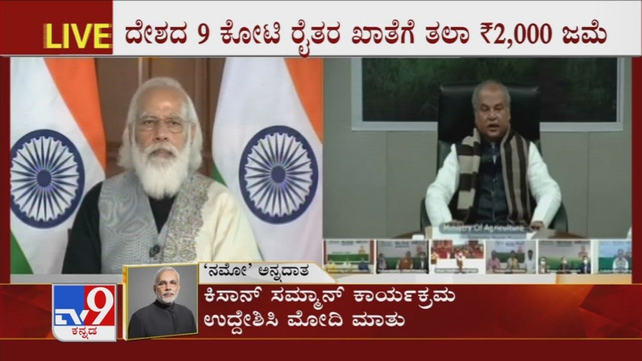 PM&thinsp;Modi releases Rs18,000 crore as part of PM-Kisan scheme, addresses farmers across states