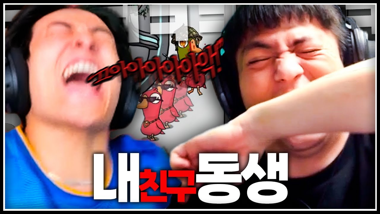 선비야 너 동생 재밌다