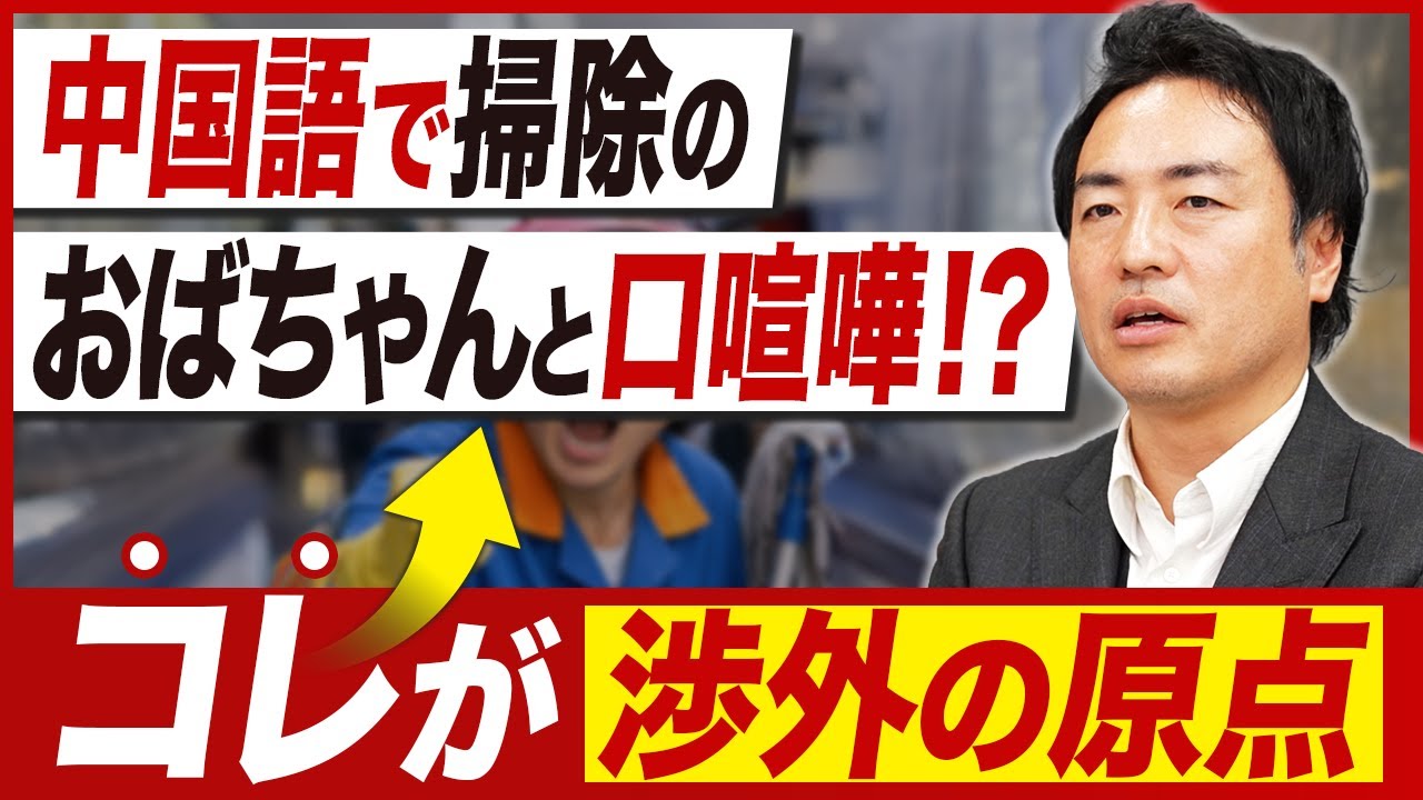 【#20 】日本人は真面目すぎる？海外で「無職・極貧生活」を経験した弁護士が手に入れた“最強の順応力”
