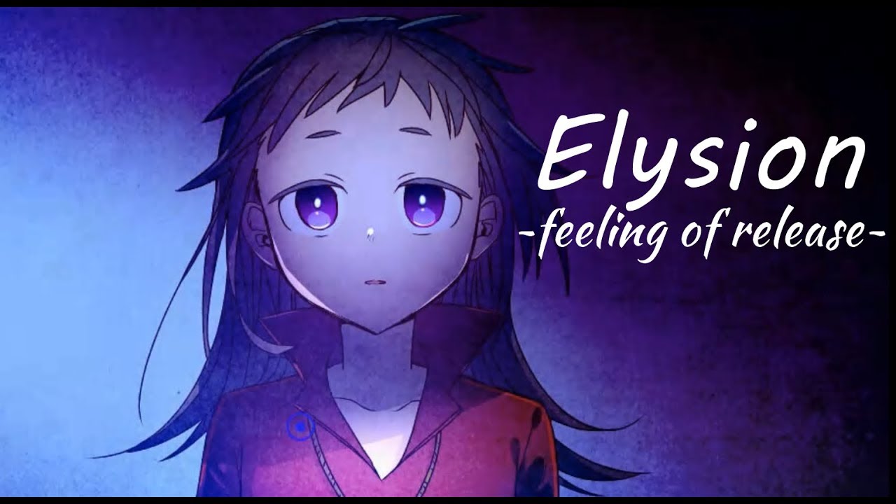 【Elysion ーfeeling of releaseー】この場所は私のすべてだった　＃１