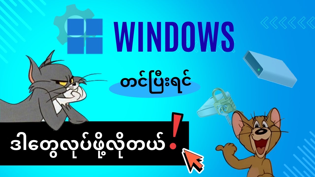 Windows တင်ပြီးရင် လုပ်ရမည့်အချက်များ