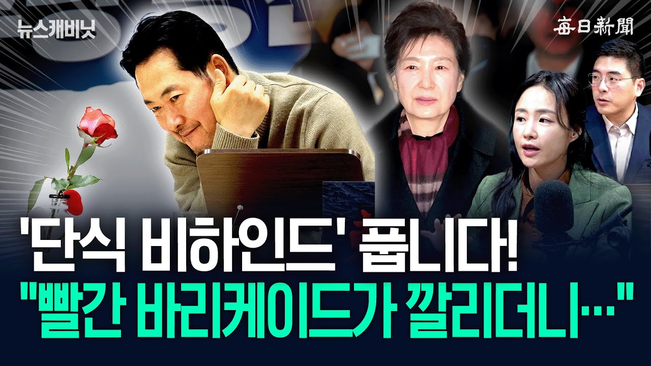 '단식 비하인드' 풉니다! 