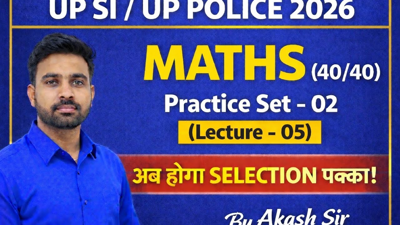 UP SI / UP Police 2026 Maths 🔥 Practice Set 02 | Lecture 05 | 8  Important Questions ।  Akash Sir 