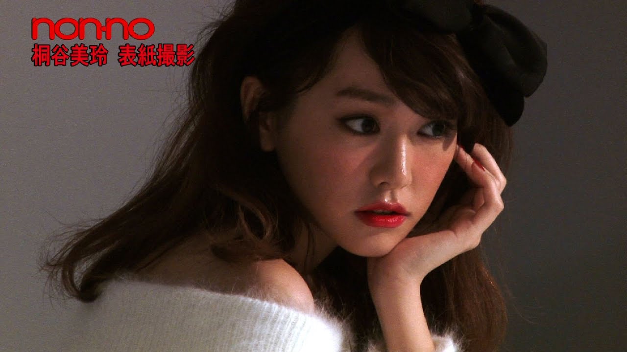 ノンノ１１月号　桐谷美玲の表紙撮影に潜入☆