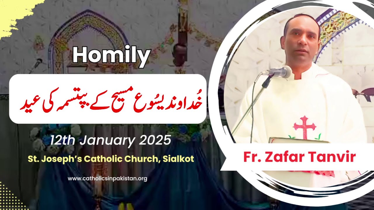 Homily | Fr. Zafar Tanvir| Feast of Baptism of the Lord | St. Joseph's Catholic Church, Sialkot
