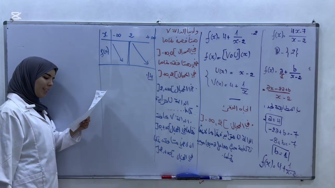 تمرين 2 شامل في الدوال مراجعة للفرض و الاختبار||ثانية ثانوي افكار روعة || الاستاذة رانيا😍