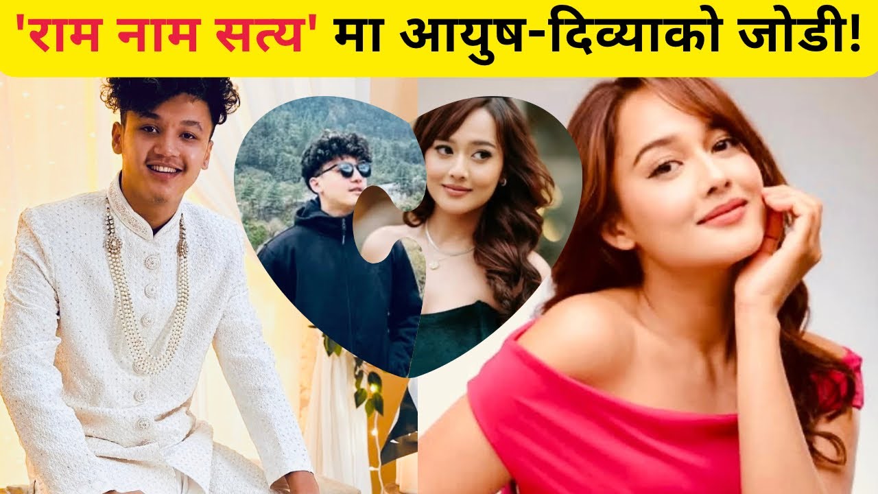 Aayush Singh Thakuri and Divya Rayamajhi's new nepali movie 'Ram Naam Satya' 