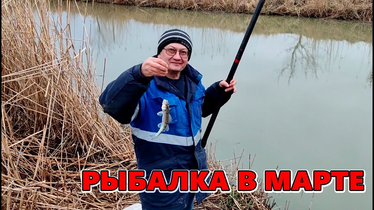 Рыбалка в Краснодарском крае в Темрюкском районе поселок Светлый путь. Поймал и отпустил.