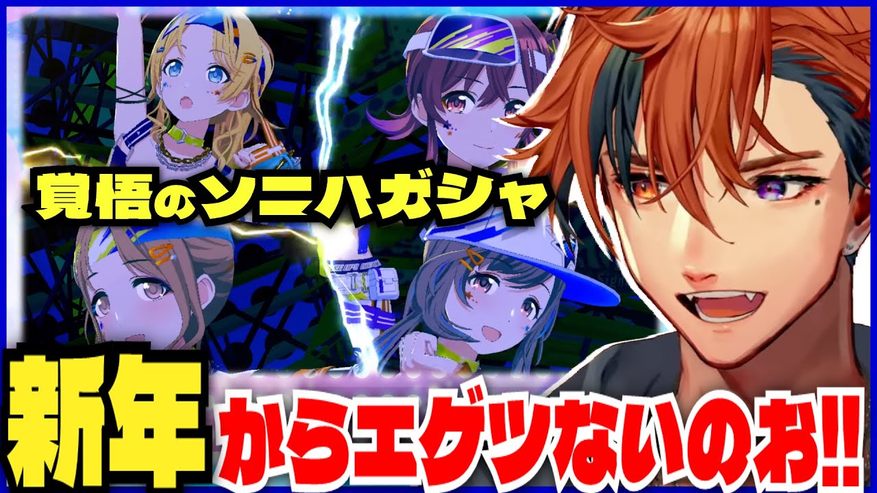 【シャニソン切り抜き】新年からえげつないソニハガシャでファンモンの「あとひとつ」を歌いながらﾀﾋにかける夕刻ロベル【アイドルマスター シャイニーカラーズ song for prism】
