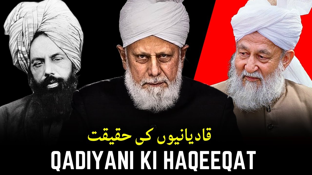 Who Was Mirza Ghulam Ahmad | Reality of Ahmadiyya Movement | Muhammad Umer Rana