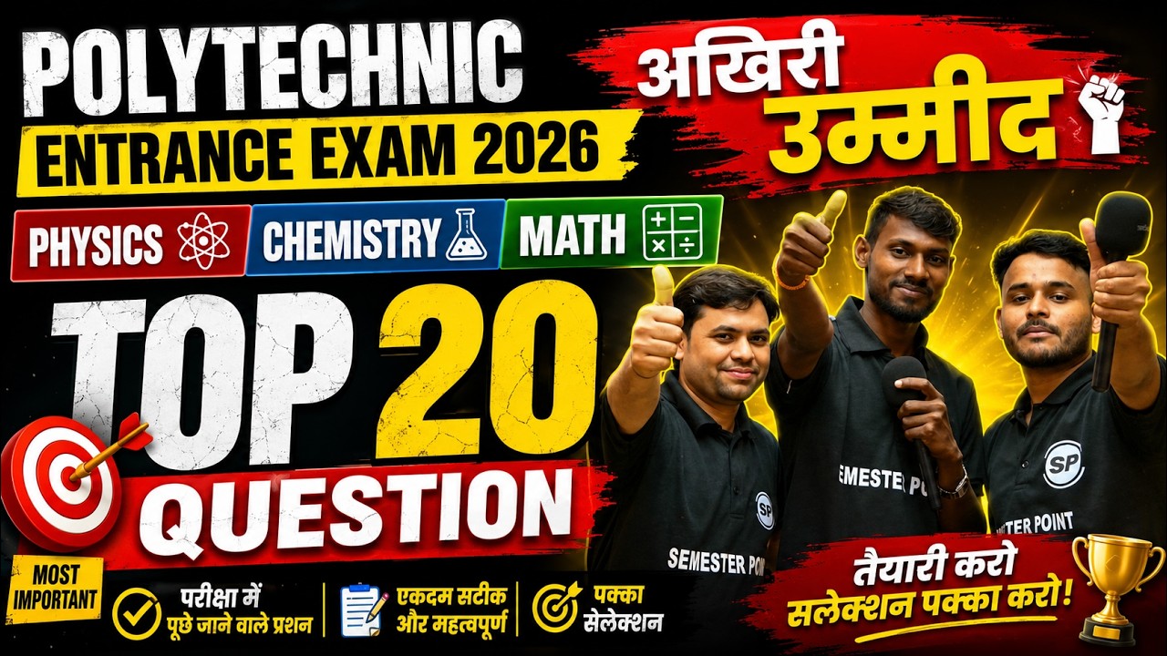 🎯 अंतिम युद्ध | JEECUP 2026 | Physics, Chemistry & Math Top 400 Questions | Last Revision Marathon 🔥