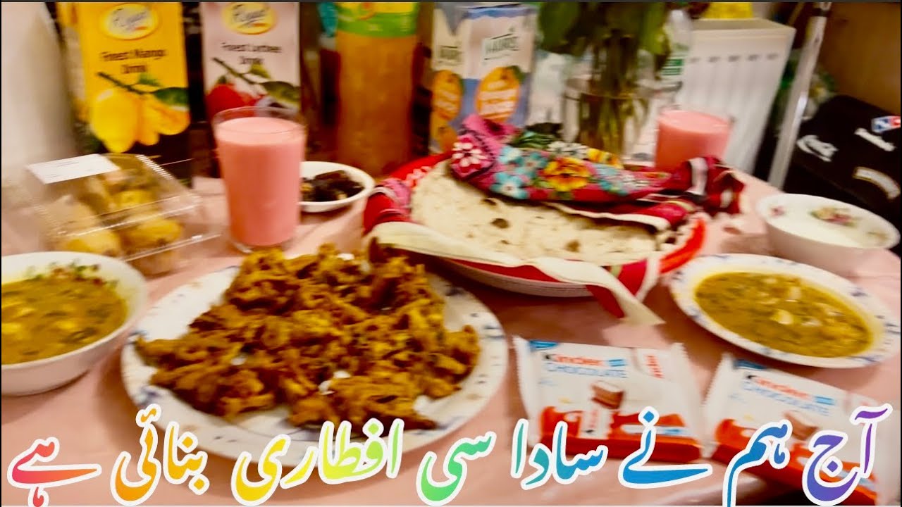 آج ہم نے سادا سی  افطاری بنائی ہے today I made very simple iftahri ￼