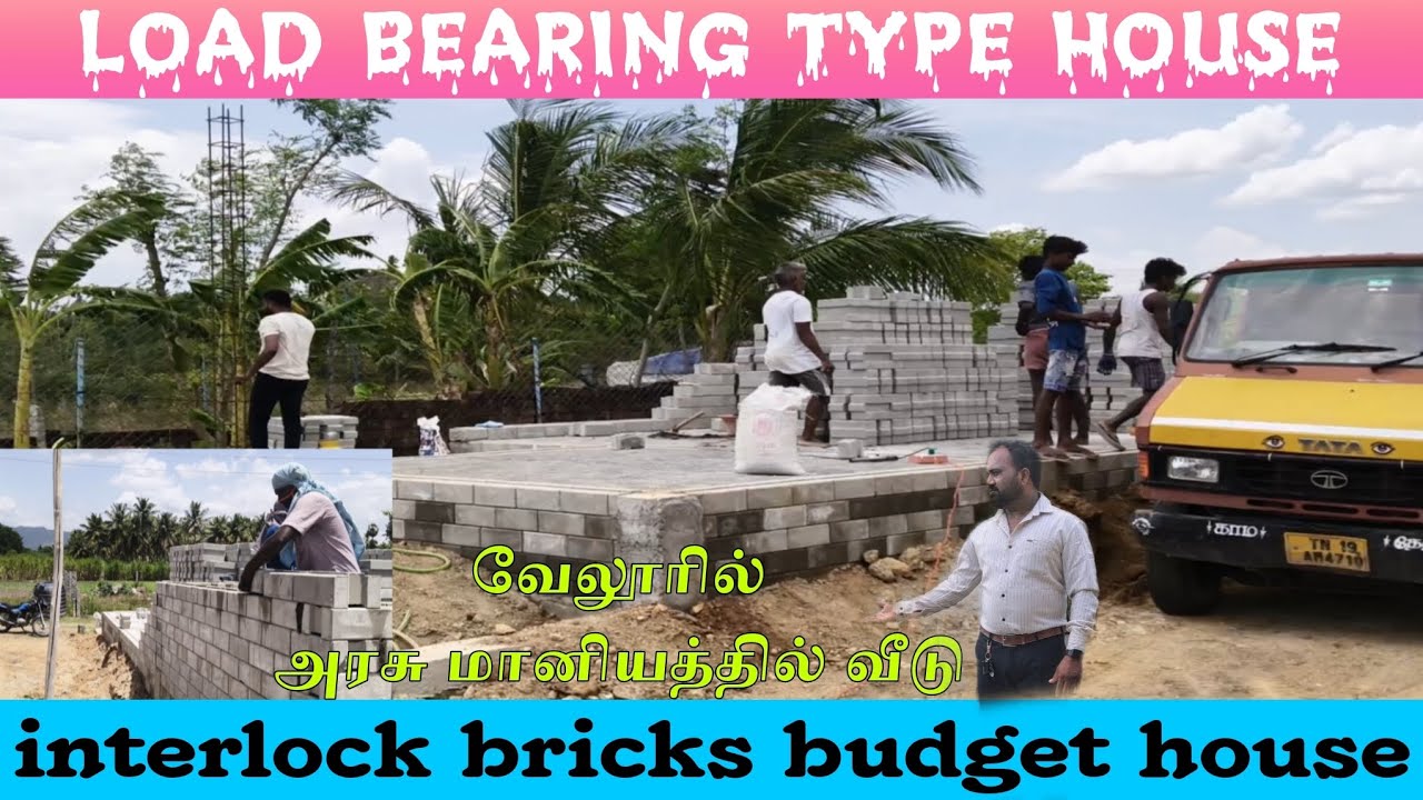 Load bearing type house, interlock bricks budget house, அரசு மானியத்தில் வீடு, RPS INTER LOCK BRICKS