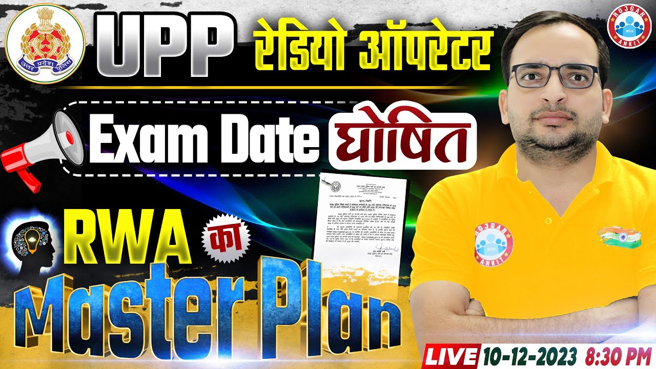 UP Police Radio Operator Exam Date Out | RWA's Master Plan?, Info By Ankit Bhati Sir
