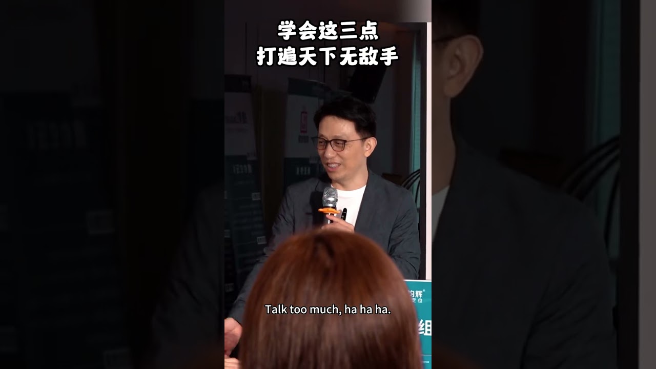 学会这三点打遍天下无敌手#沟通技巧 #表达#商业思维#顾均辉定位