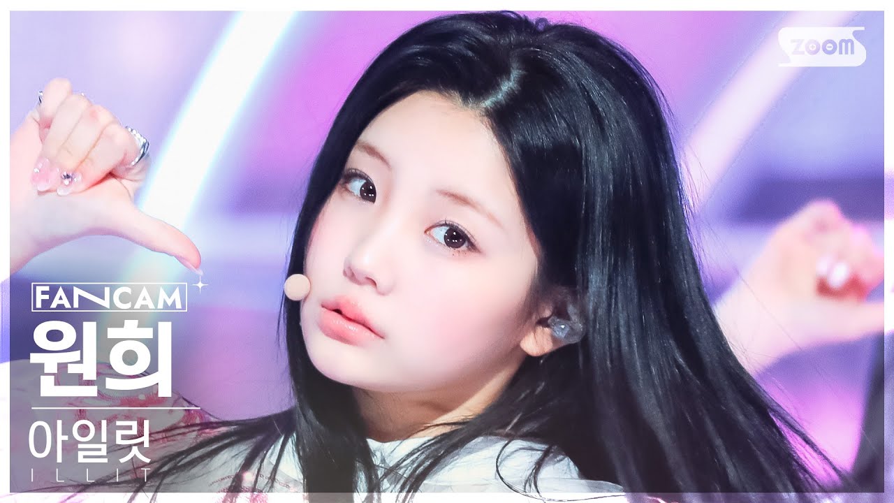 [안방1열 직캠4K] 아일릿 원희 'Magnetic' (ILLIT WONHEE FanCam)│@SBS Inkigayo 240331