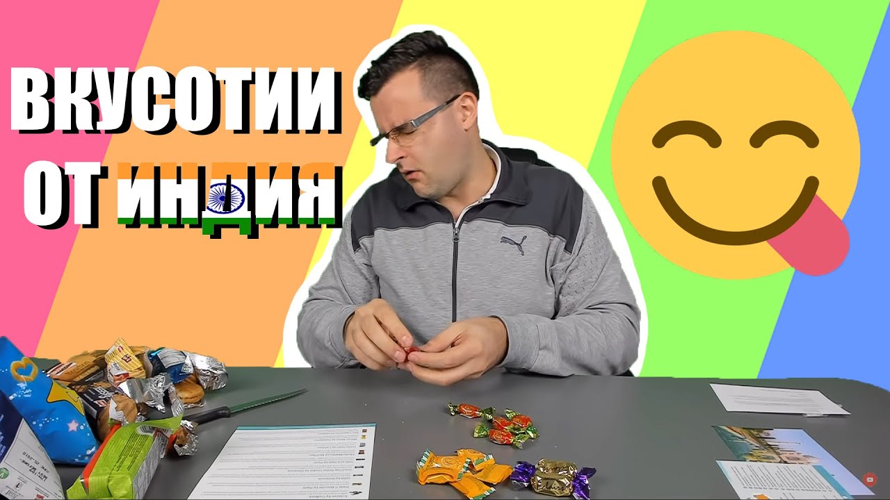 Slavi Ot The Clashers Meme | Храната на Индия