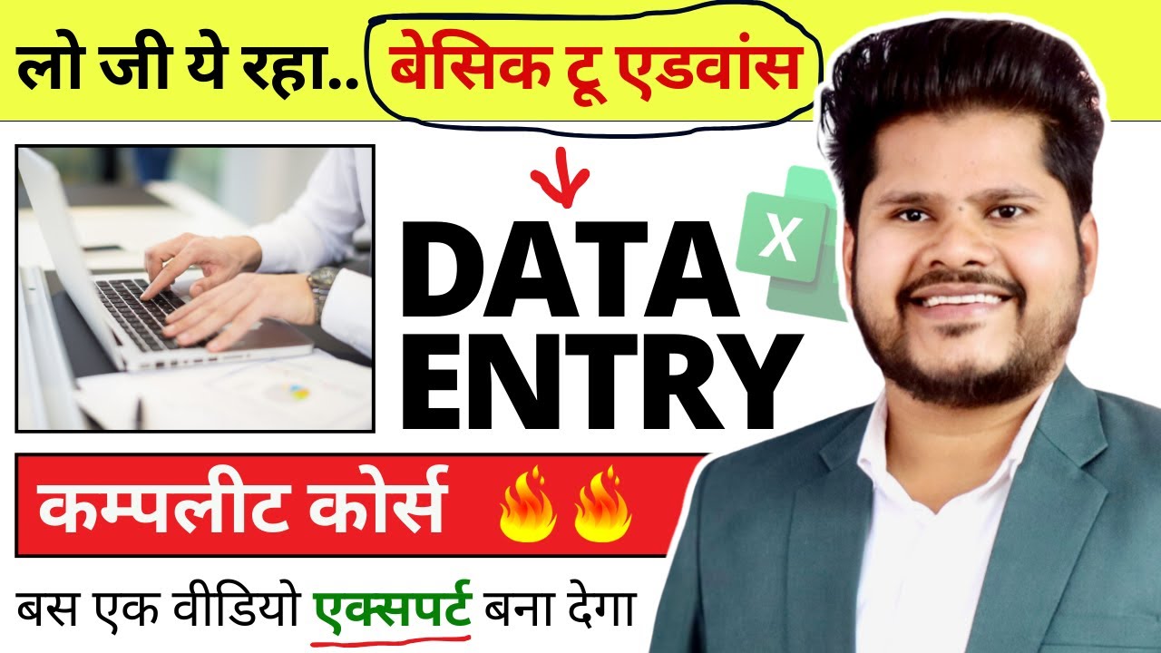 Data Entry Work Complete Tutorial in Hindi | How To Do Data Entry in Excel | Data Entry Course