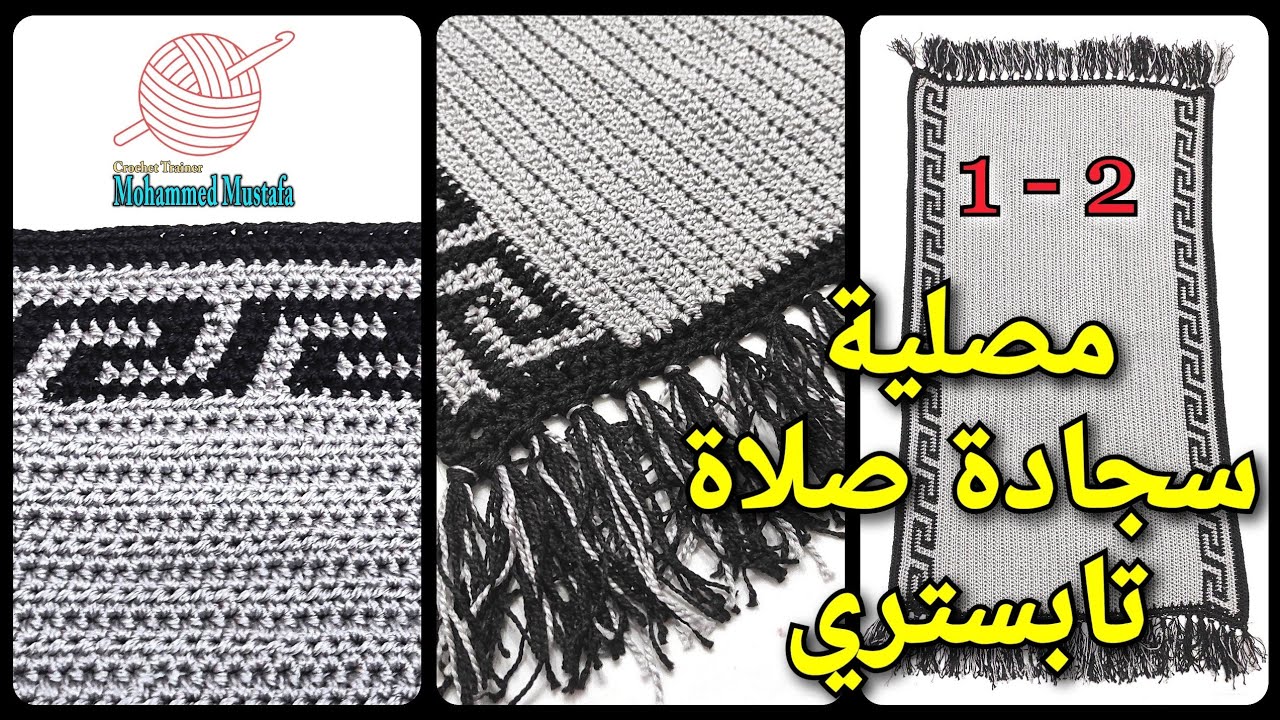 سجادة صلاة تابستري رسمة فريزيديتش 1