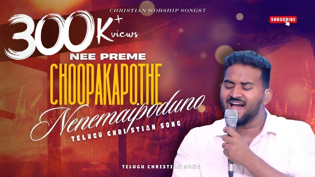 Karunagala Yesayya |  Telugu Christian song | Nee Preme Choopakapothe | #rajprakashpaul #jessypaul