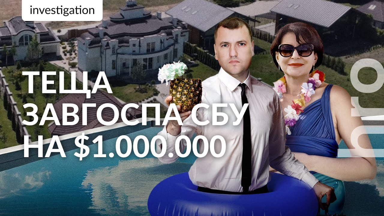 «Такі, як Коля Тищенко, тут не живуть»: як топ з СБУ ховає елітні котеджі / hromadske