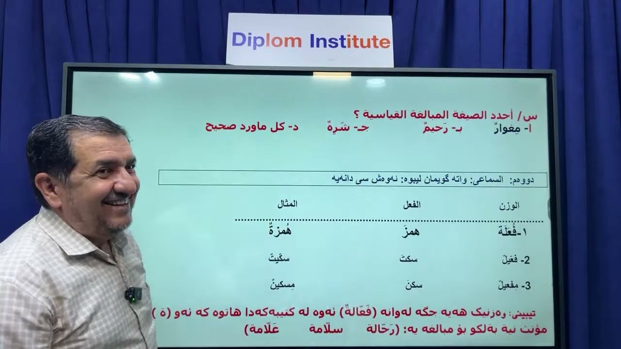 لایڤی عربی پۆلی 12 / مامۆستا دڵشاد احمد / باسی قەواعید و بەلاغە و کورتەی ئەدەب