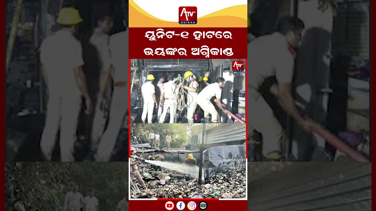 ଅଳ୍ପକେ ବଞ୍ଚିଲା ଦୁଇ ଜୀବନ.. ! 