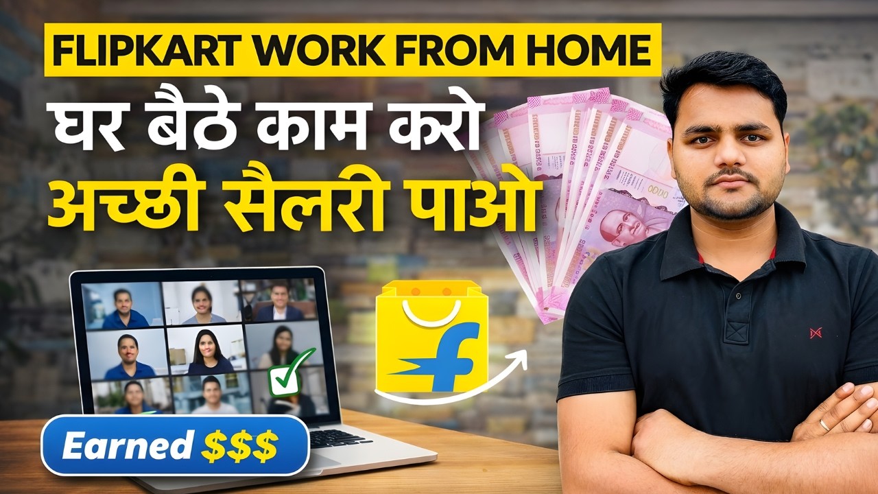 Flipkart Work From Home Job 2026 🔥 Ghar Baithe ₹25,000+ Salary!