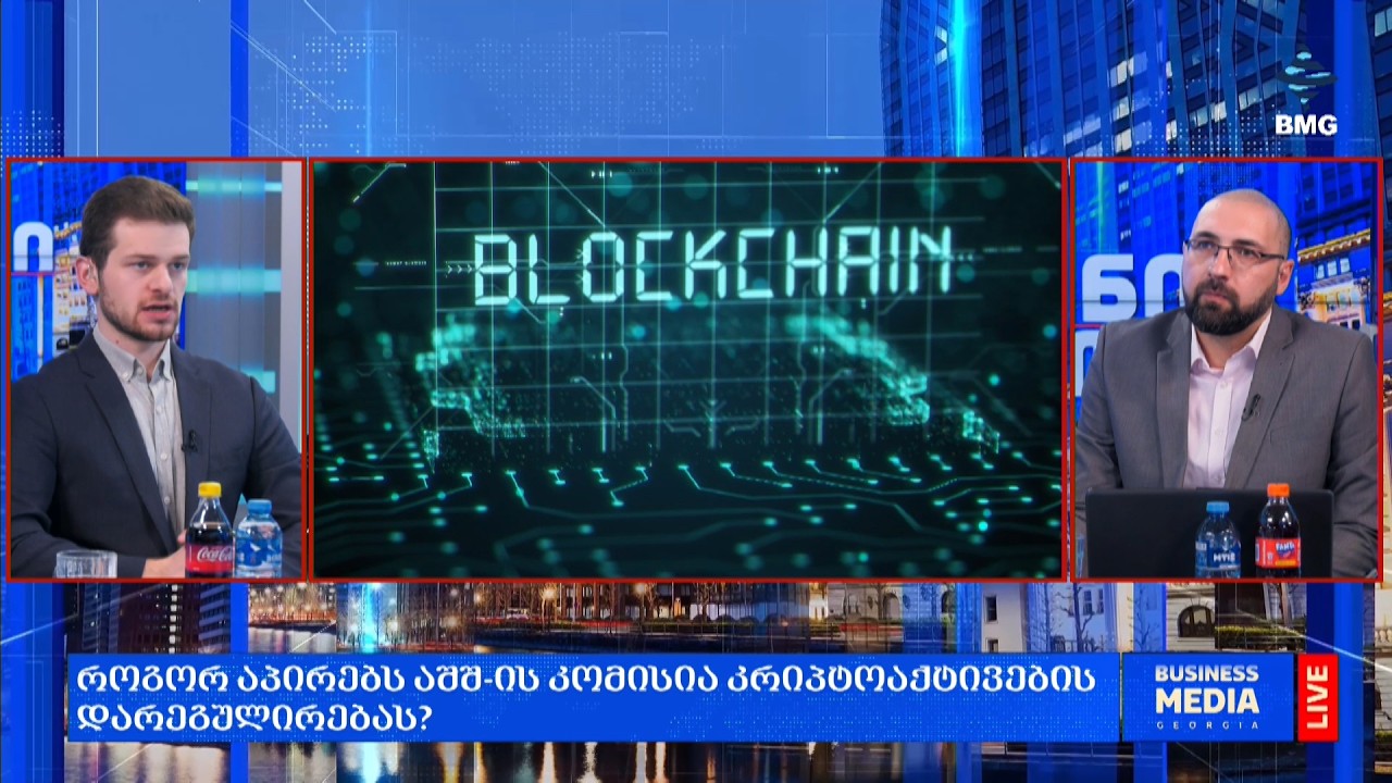 რა მოხდა დღეს გლობალურ ბიზნესში?