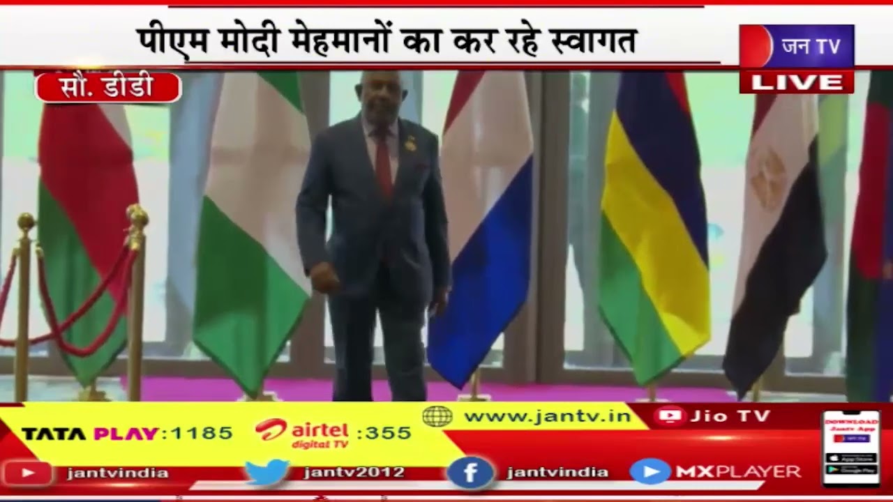 G-20 | G20 शिखर समिट | भारत मंडपम |  jantv  09 september 2023   10:15 AM | Delhi news | Jantv